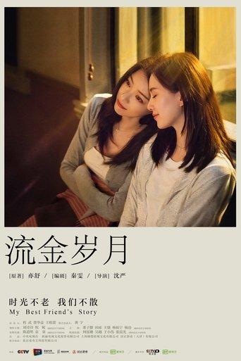 My Best Friend's Story dizi afişi