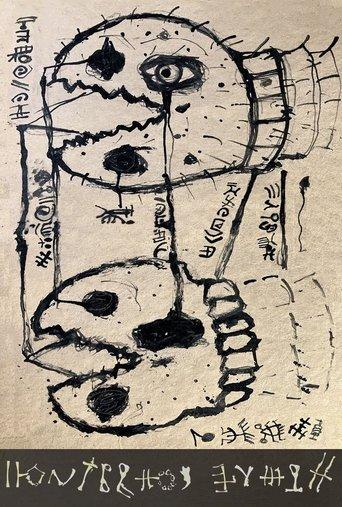 Черви Философы film afişi