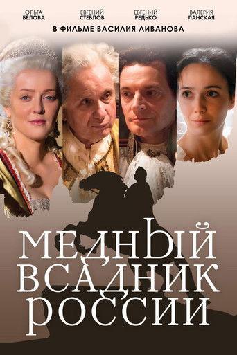 The Bronze Horseman Of Russia film afişi