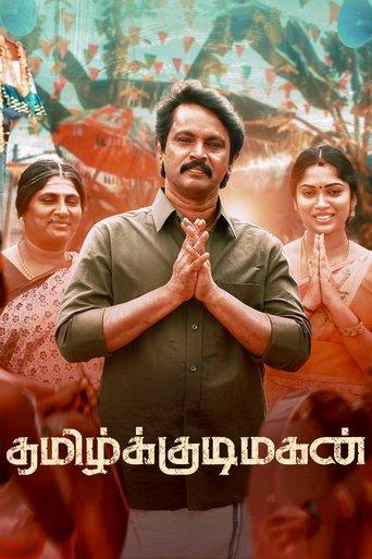Tamil Kudimagan film afişi