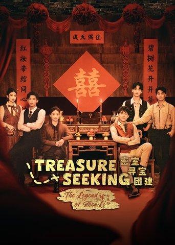 Treasure Seeking: The Legend of ShenLi dizi afişi