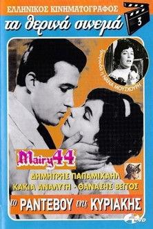 Sunday's Date film afişi