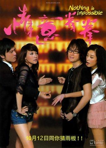 Nothing Is Impossible film afişi