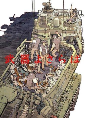 A Farewell to Weapons film afişi