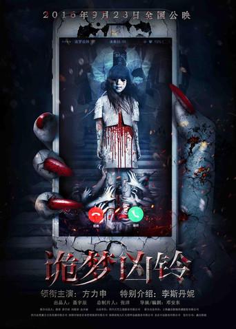 Nightmare Call film afişi