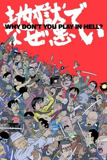 Why Don't You Play in Hell? film afişi
