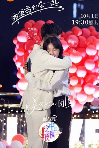 I Want Us to Be Together film afişi