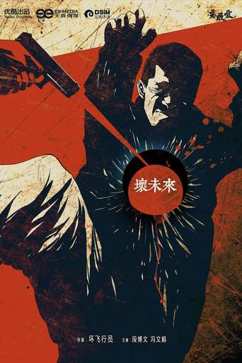 Bad Future film afişi