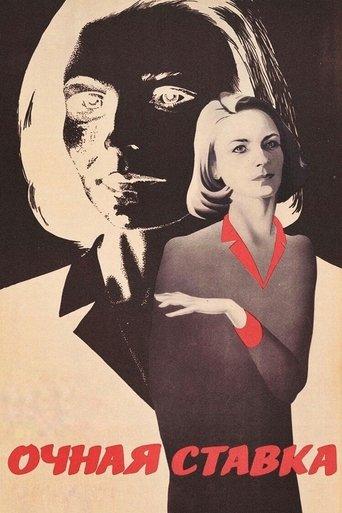 The Confrontation film afişi