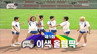 2008 Beijing Olympics Special: Part 1