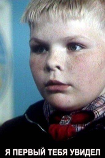 I Saw You First film afişi