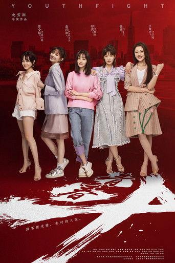 Youth Fight dizi afişi