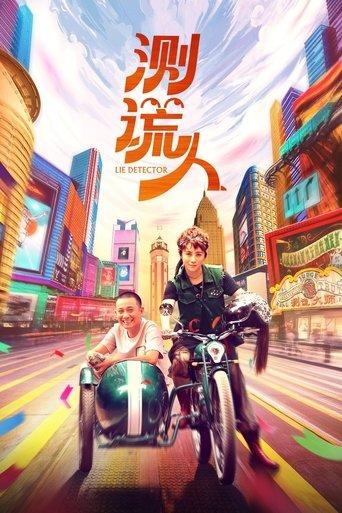 Lie Detector film afişi