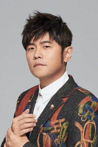 周杰伦 dizi afişi