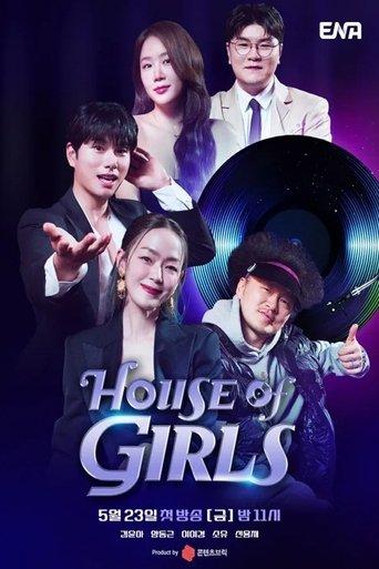 하우스 오브 걸스 dizi afişi