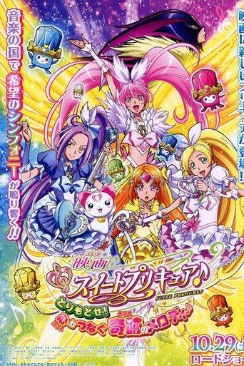 Suite Precure♪ The Movie: Take It Back! The Miraculous Melody That Connects Hearts! film afişi