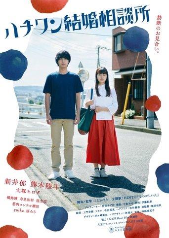 Peeping Date film afişi