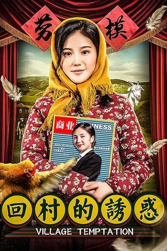 Village Temptation film afişi