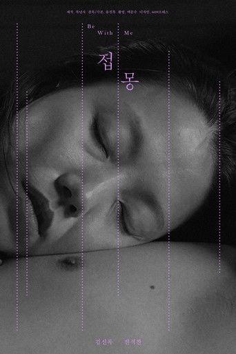 Be With Me film afişi