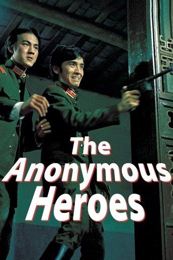 The Anonymous Heroes film afişi