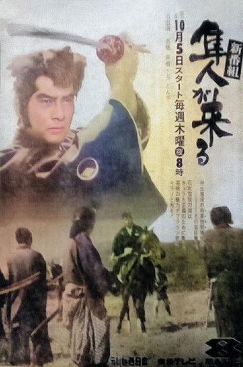 Hayato is Coming dizi afişi