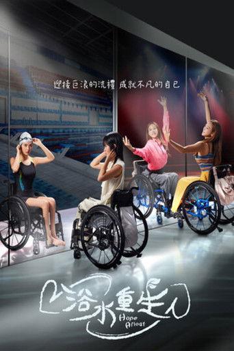 Hope Afloat dizi afişi