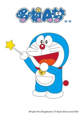 哆啦A梦 dizi afişi