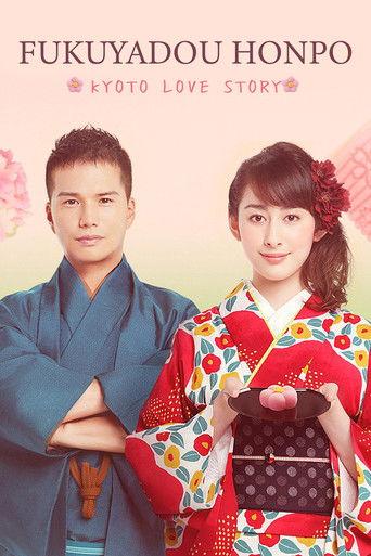 Fukuyadou Honpo: Kyoto Love Story dizi afişi