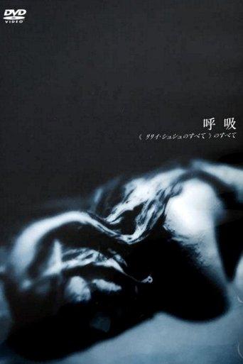 All About "All About Lily Chou-Chou" film afişi