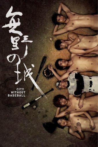 City Without Baseball film afişi