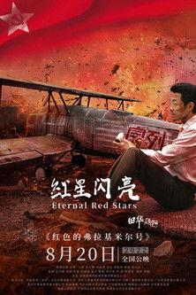 Eternal Red Stars film afişi