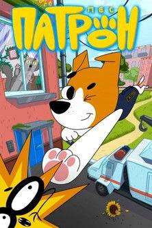 Patron the Dog dizi afişi