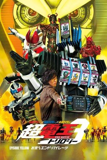 Super Kamen Rider Den-O Trilogy - Episode Yellow: Treasure de End Pirates film afişi