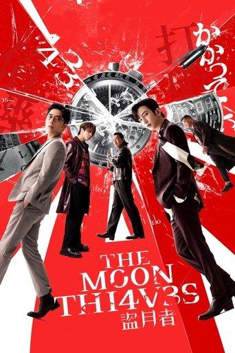 The Moon Thieves film afişi
