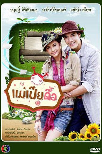 Miss Stubborn Pia dizi afişi