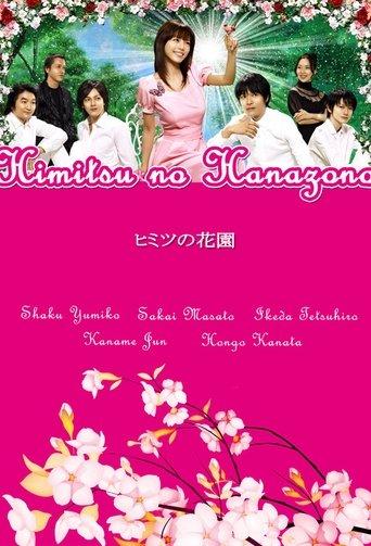 The Secret Garden dizi afişi