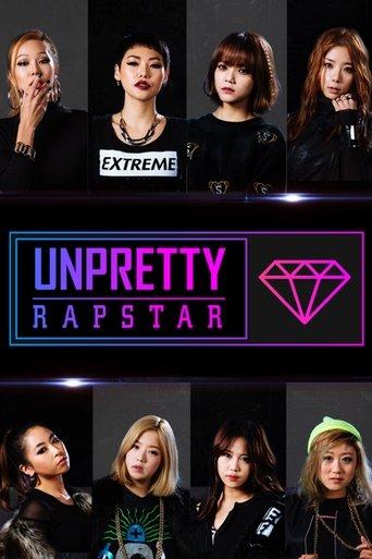 Unpretty Rapstar dizi afişi