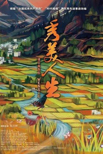 Beautiful Life film afişi