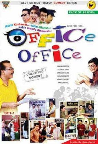 Office Office dizi afişi