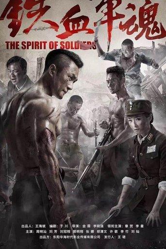 The Spirit of Soldiers dizi afişi