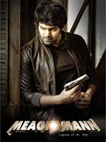 Meaghamann film afişi