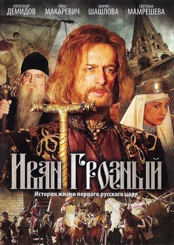 Ivan the Terrible dizi afişi