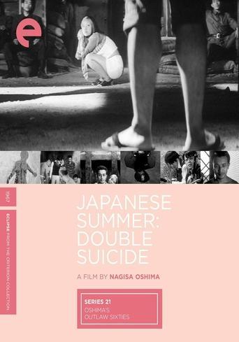 Japanese Summer: Double Suicide film afişi