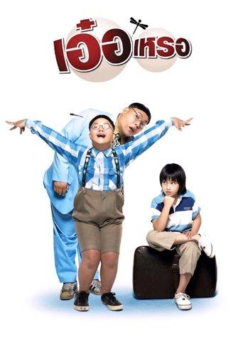 Beautiful Wonderful Perfect film afişi