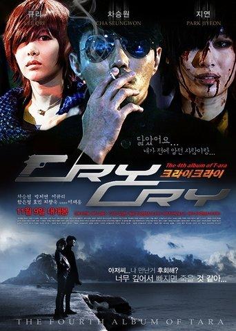 Cry Cry film afişi