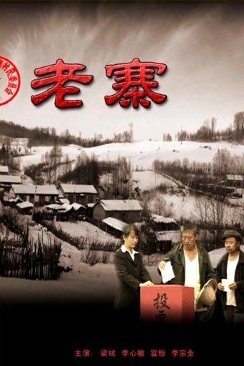 The Old Walled film afişi