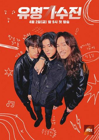 Famous Singers dizi afişi