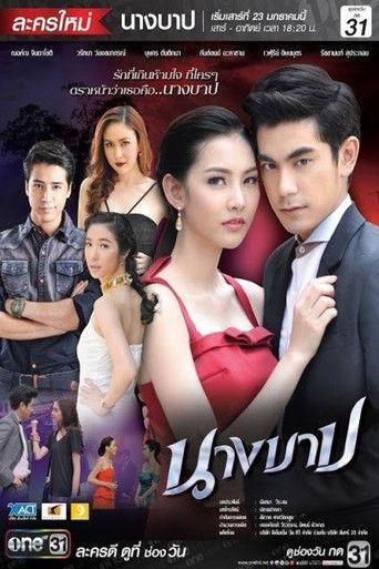 The Sin Woman dizi afişi