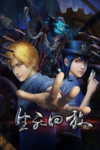 Playback dizi afişi