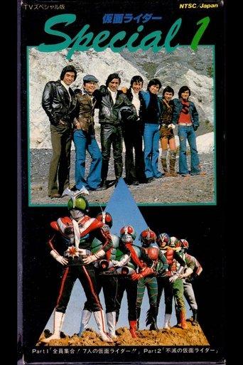All Together! Seven Kamen Riders!! film afişi